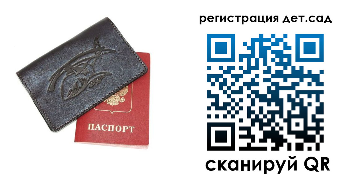 временная регистрация госуслуги в Северске