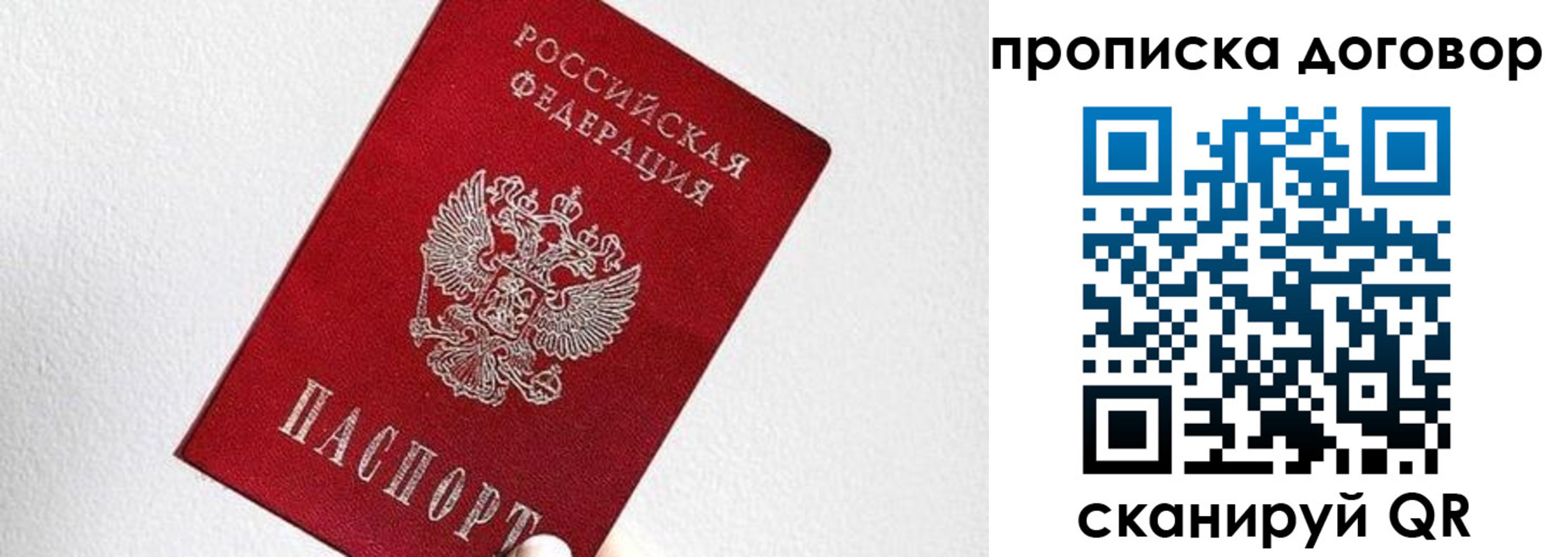 прописка штамп в Северске