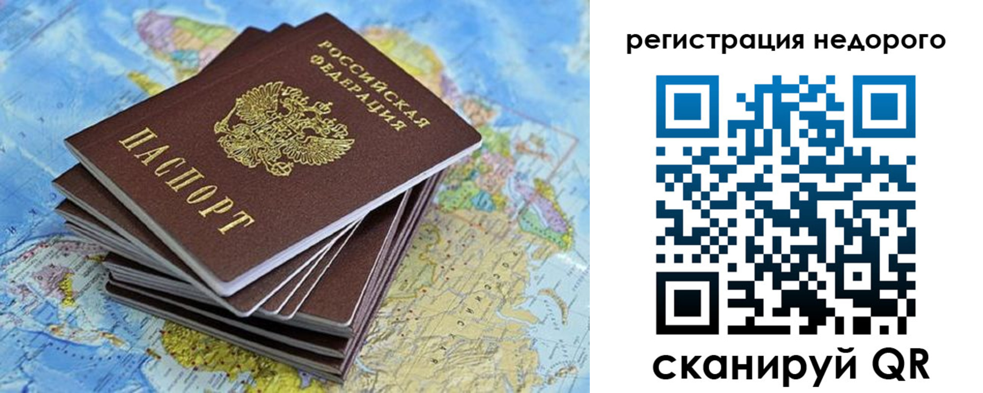 где прописаться в Северске
