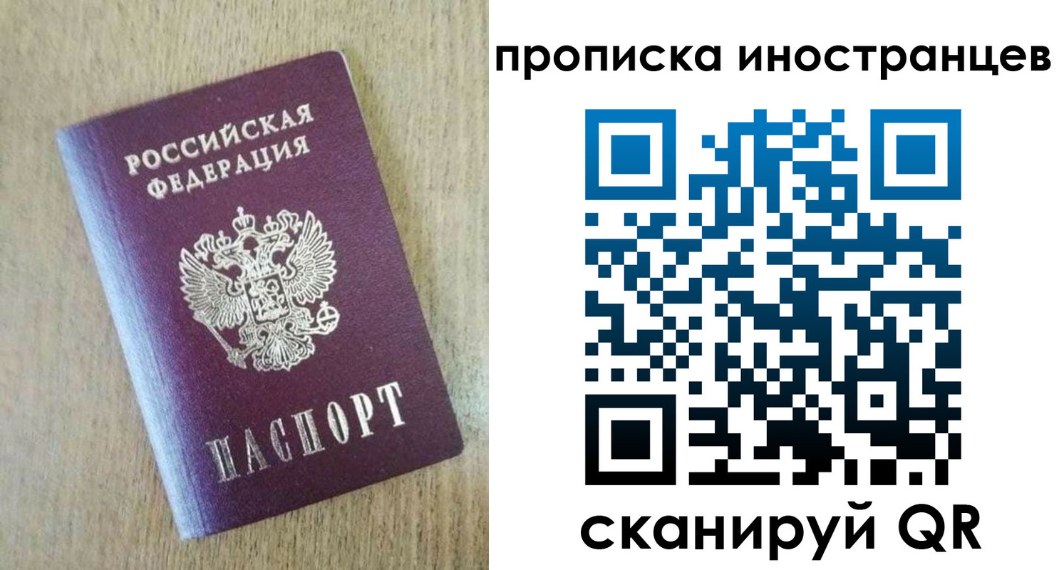 временная регистрация для всех в Северске